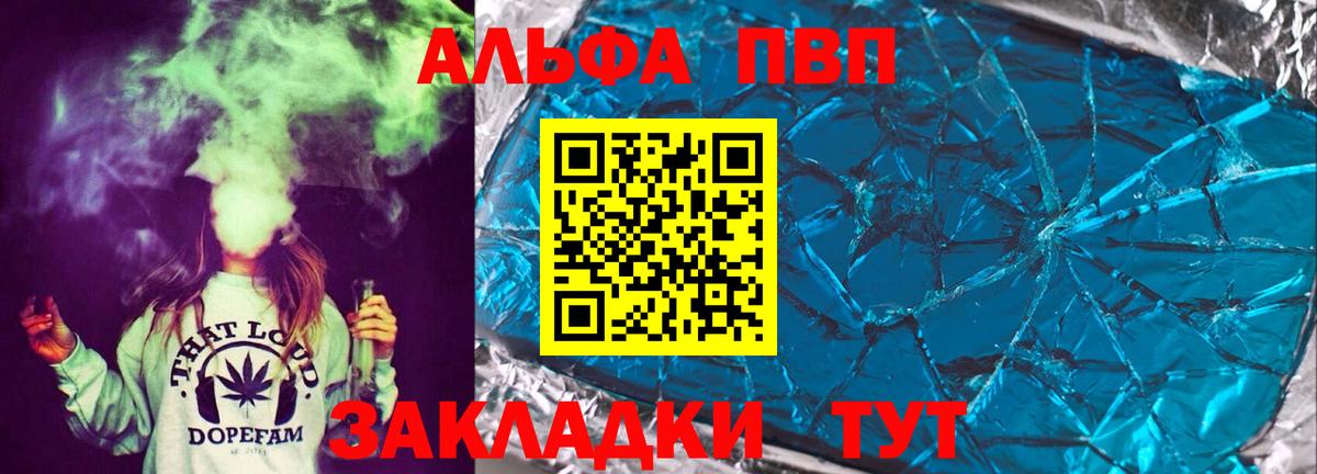 APVP мука Новозыбков