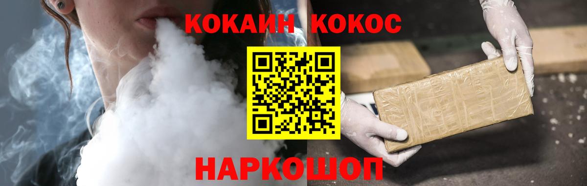 Cocaine Fish Scale  Вход с VPN  КОКАИН FishScale  Новозыбков 