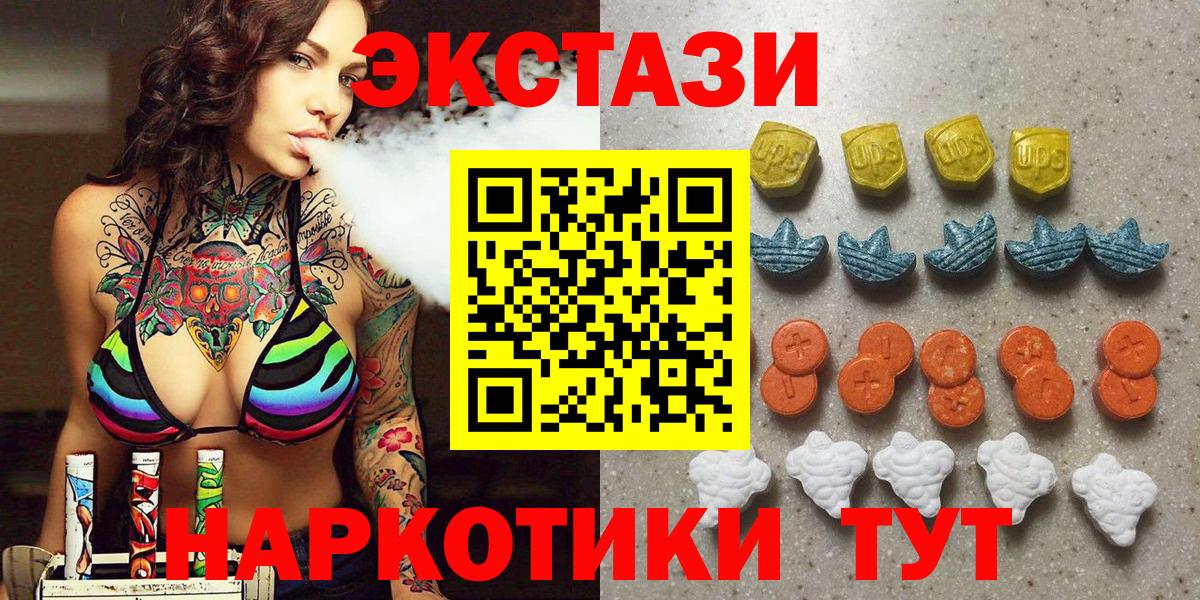   вход  Ecstasy 250 мг  Вход с VPN  Экстази 300 mg  Новозыбков  ЭКСТАЗИ 