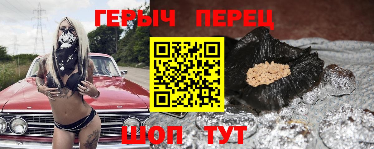 ГЕРОИН гречка Новозыбков
