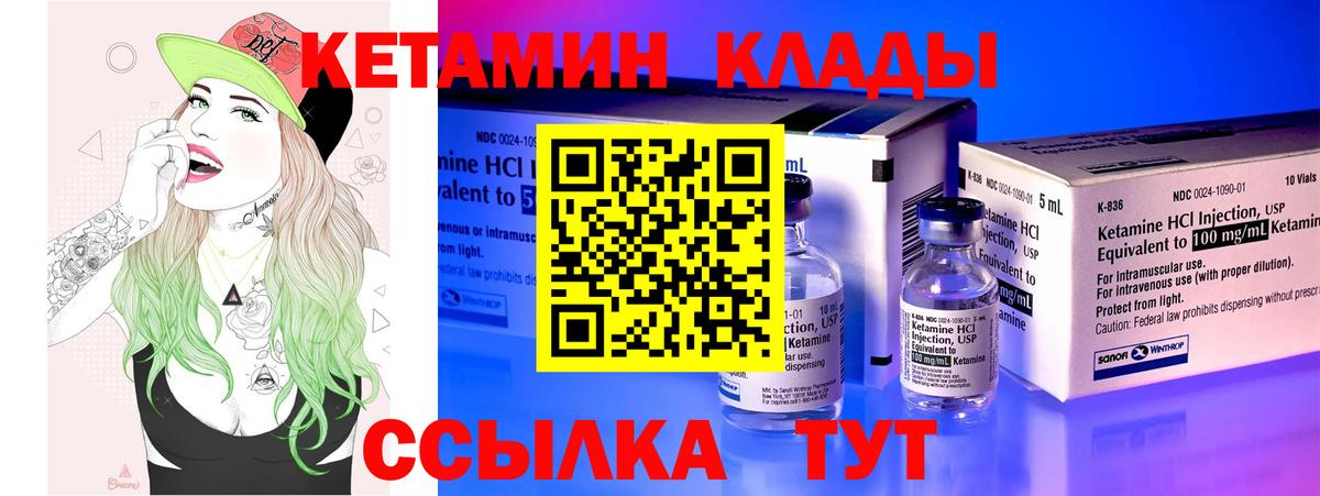 mega ссылка  Вход с VPN  Новозыбков  площадка телеграм  КЕТАМИН VHQ 