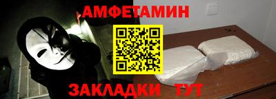 амфетамин Свободный