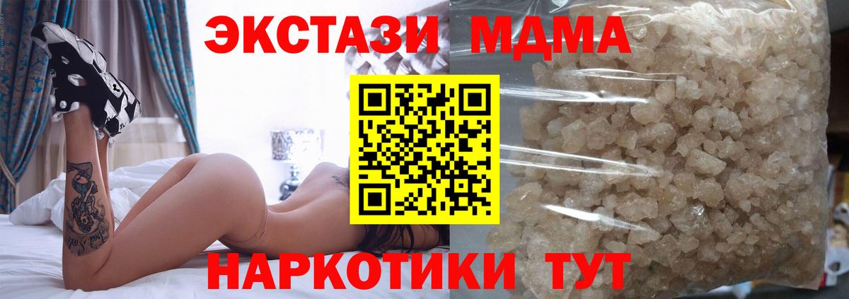 МДМА VHQ Новозыбков