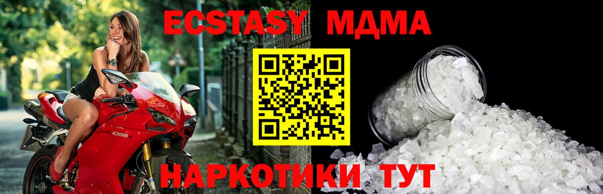 МДМА молли  MDMA молли  Вход с VPN  Новозыбков 