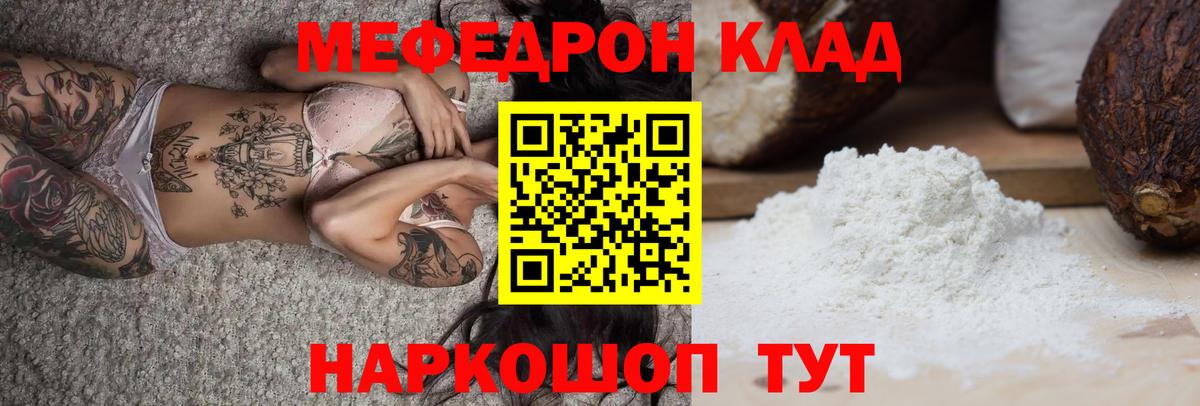 МЕФ  МЯУ-МЯУ  Вход с VPN  Новозыбков  Мефедрон 4 MMC  МЕФ mephedrone 