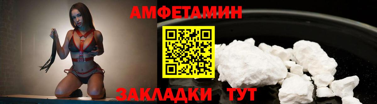 Новозыбков  Метамфетамин винт  Вход с VPN 