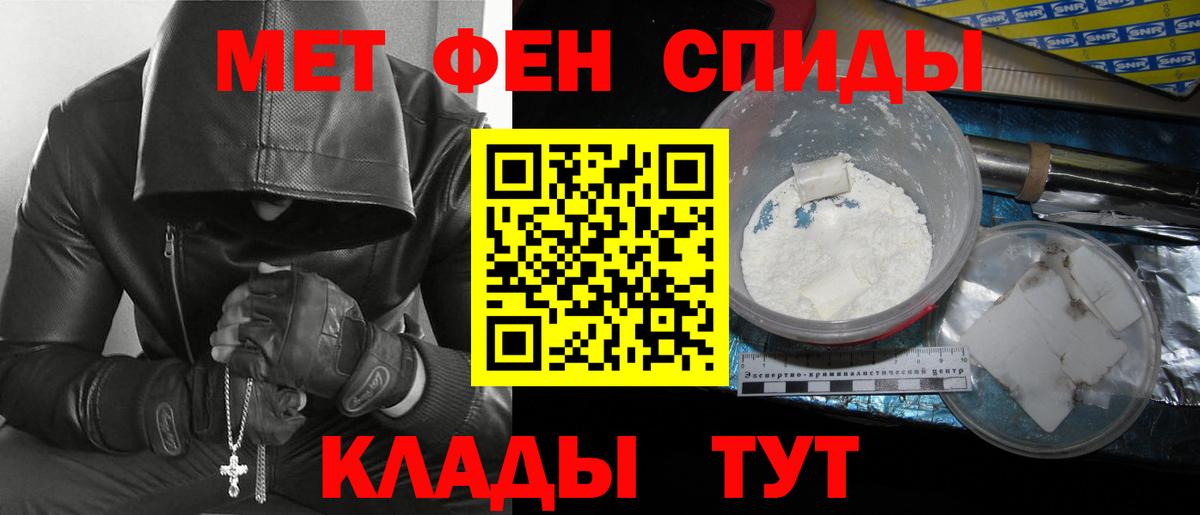 Метамфетамин винт Новозыбков