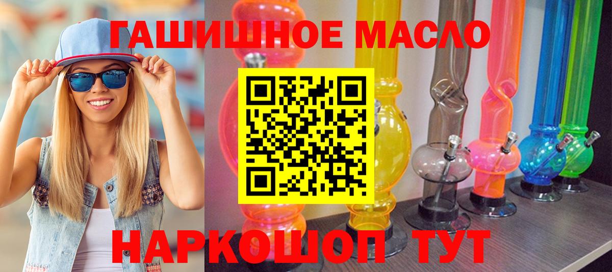 ТГК жижа Новозыбков
