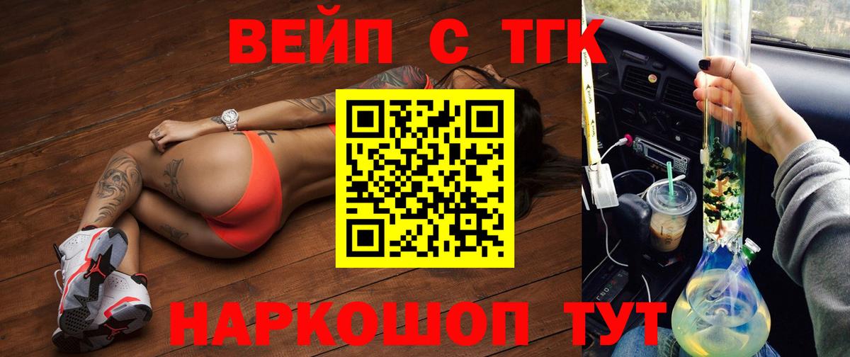 Новозыбков  Дистиллят ТГК Wax  Вход с VPN 