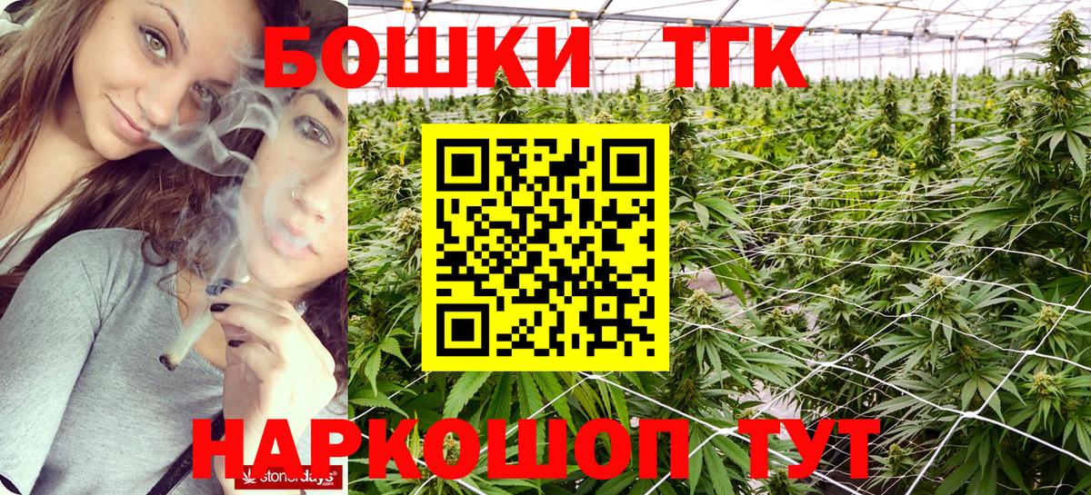 Бошки Шишки Amnesia Новозыбков